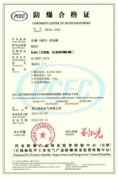 天津合格证防爆(操作)控制箱 BZC51 防爆合格证